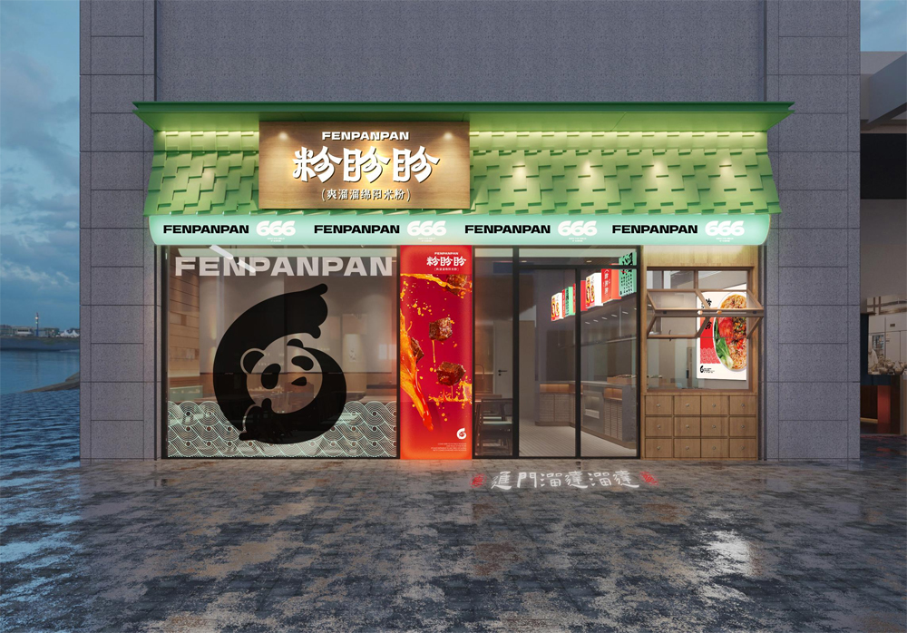 餐饮连锁-麻将胡了2