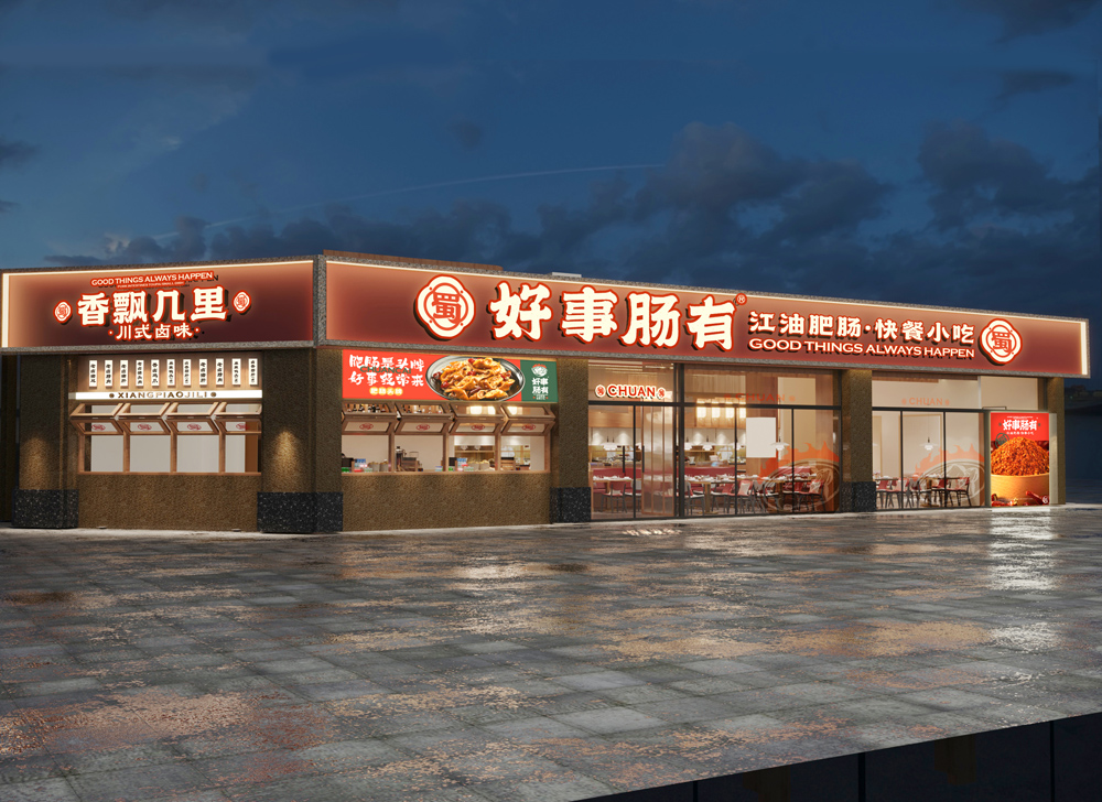 餐饮连锁-麻将胡了2