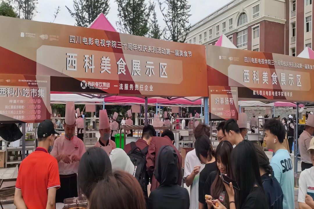 “餐饮献礼三十年，，同心共谱川影情” ——麻将胡了2餐饮集团献礼四川影戏电视学院三十周年庆