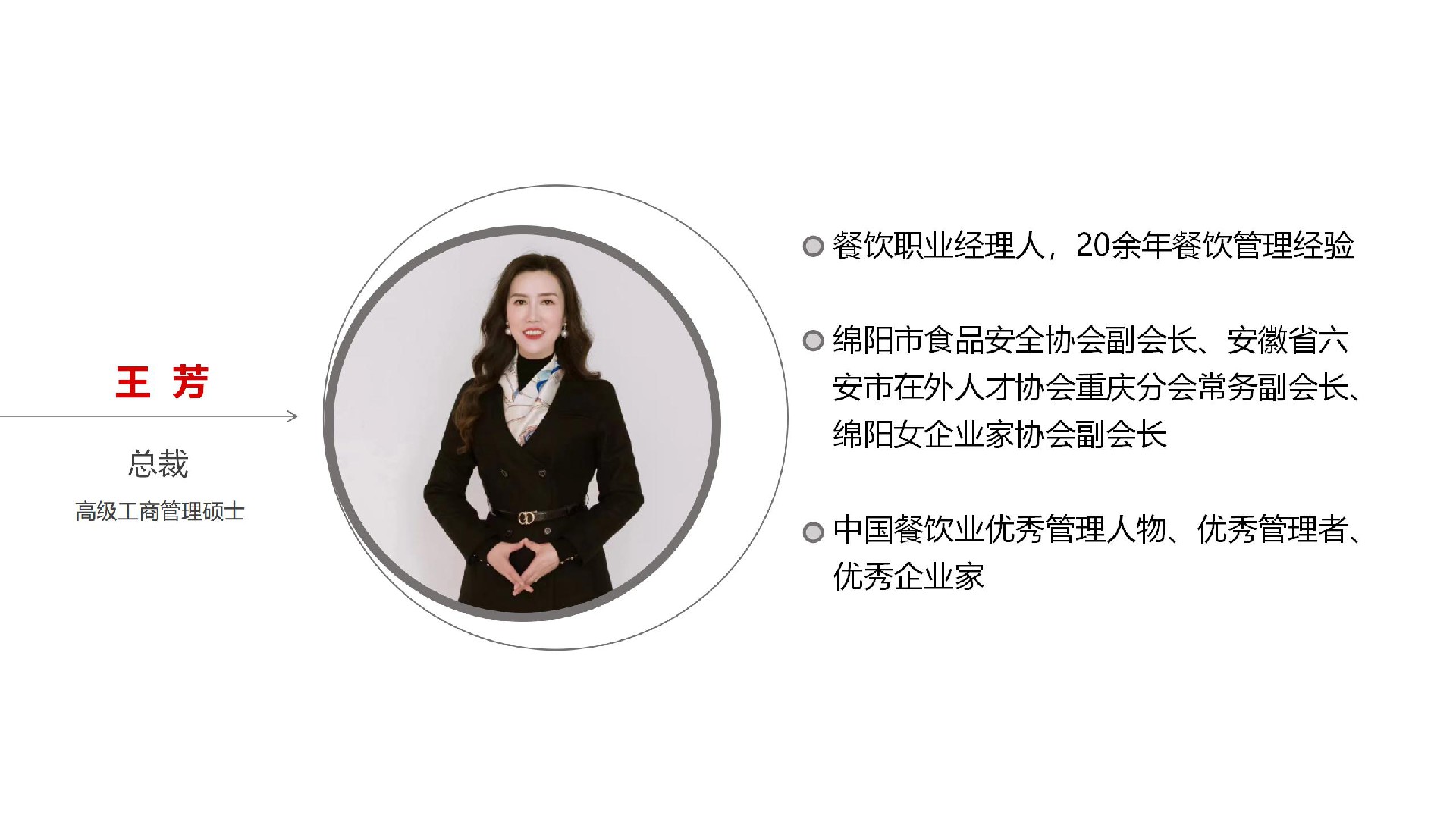 团队简介-麻将胡了2