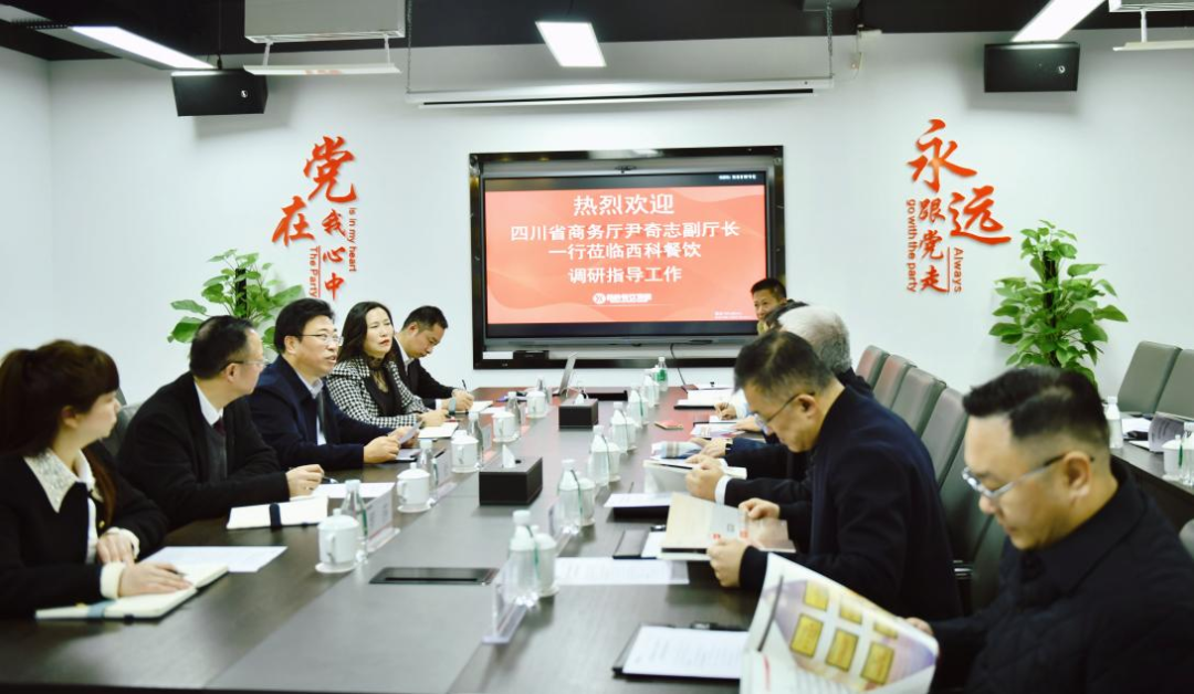 四川省商务厅副厅长尹奇志一行莅临麻将胡了2餐饮集团调研指导-公司新闻-麻将胡了2