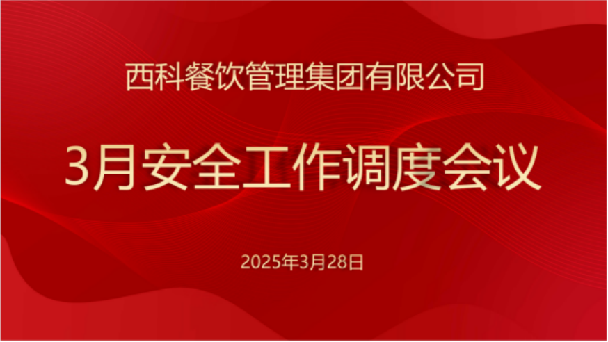 麻将胡了2餐饮集团深化食物清静行动，，，，，确保消耗者饮食清静
